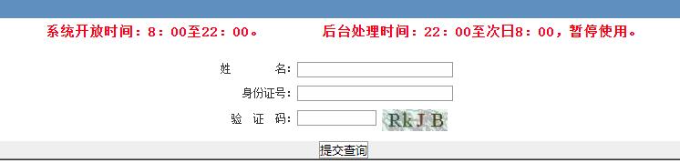 2022年上海居住證積分查詢系統(tǒng)在哪兒？