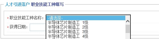 上海人才落戶