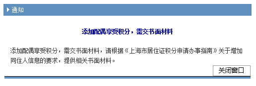 2022年普陀區(qū)居住證積分續(xù)簽流程（圖解）