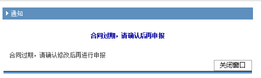 2022年普陀區(qū)居住證積分續(xù)簽流程（圖解）