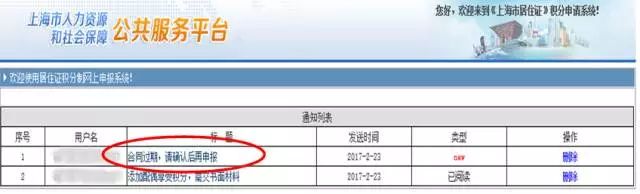 2022年奉賢區(qū)居住證積分續(xù)簽流程（圖解）