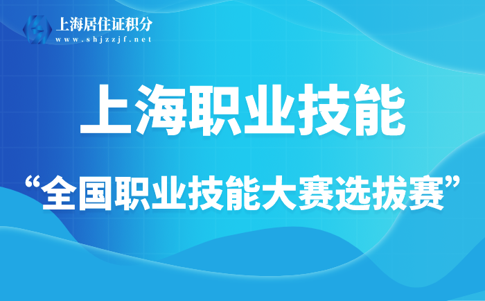 “全國職業(yè)技能大賽選拔賽”