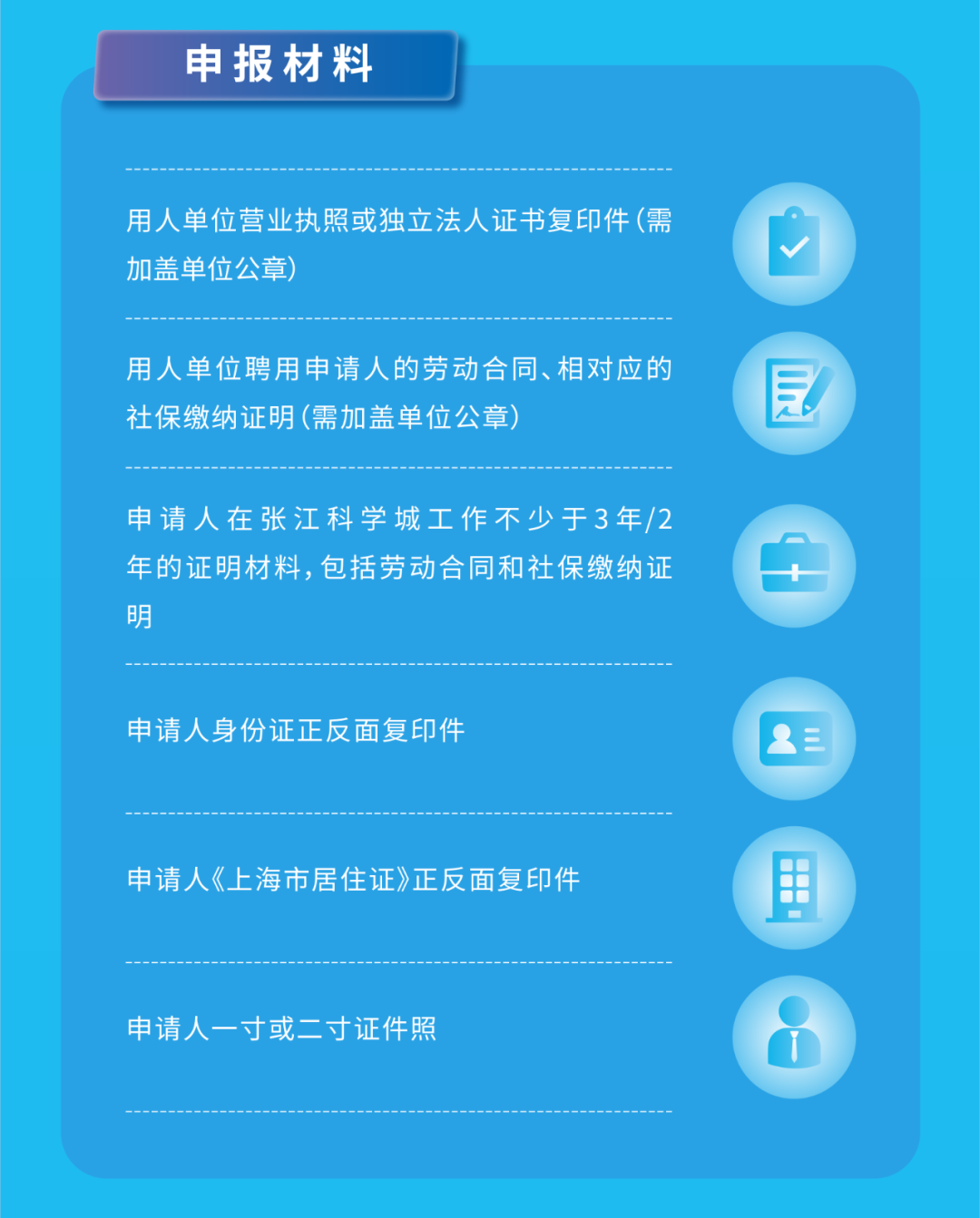 官方發(fā)布！上海居轉(zhuǎn)戶由7年縮短至5年或3年