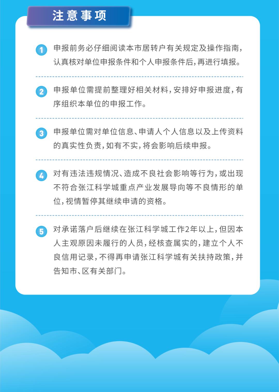 官方發(fā)布！上海居轉(zhuǎn)戶由7年縮短至5年或3年