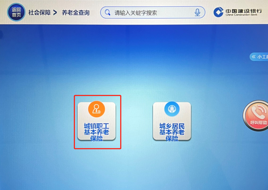 2022年上海新版查詢參保繳費情況辦法來了：智慧柜員機” （全市社保分中心）