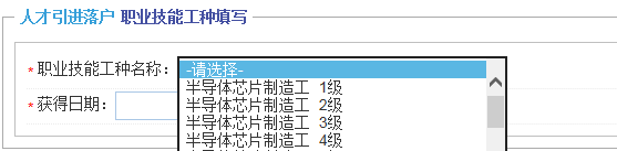 上海人才引進落戶，一網(wǎng)通辦申請信息該怎么正確填寫呢？