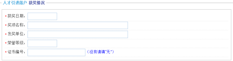 上海人才引進落戶，一網(wǎng)通辦申請信息該怎么正確填寫呢？