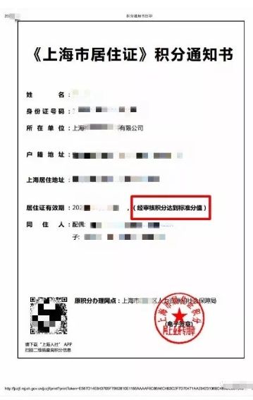 非滬籍子女在上海入學(xué)，上海居住證積分這些信息一定要了解！