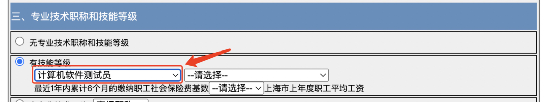 補(bǔ)貼2000元起！在上?？歼@個(gè)證有機(jī)會(huì)申領(lǐng)，還有助于居住證積分！