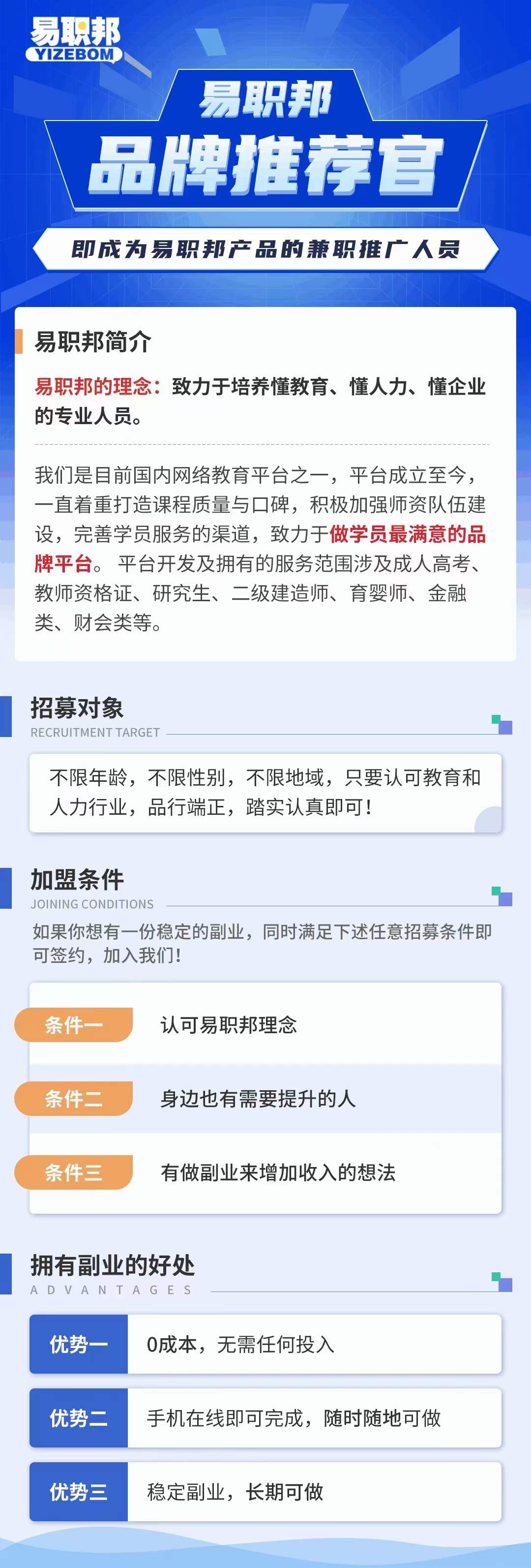 想找一份兼職？“品牌推薦官”招募正式開始了！