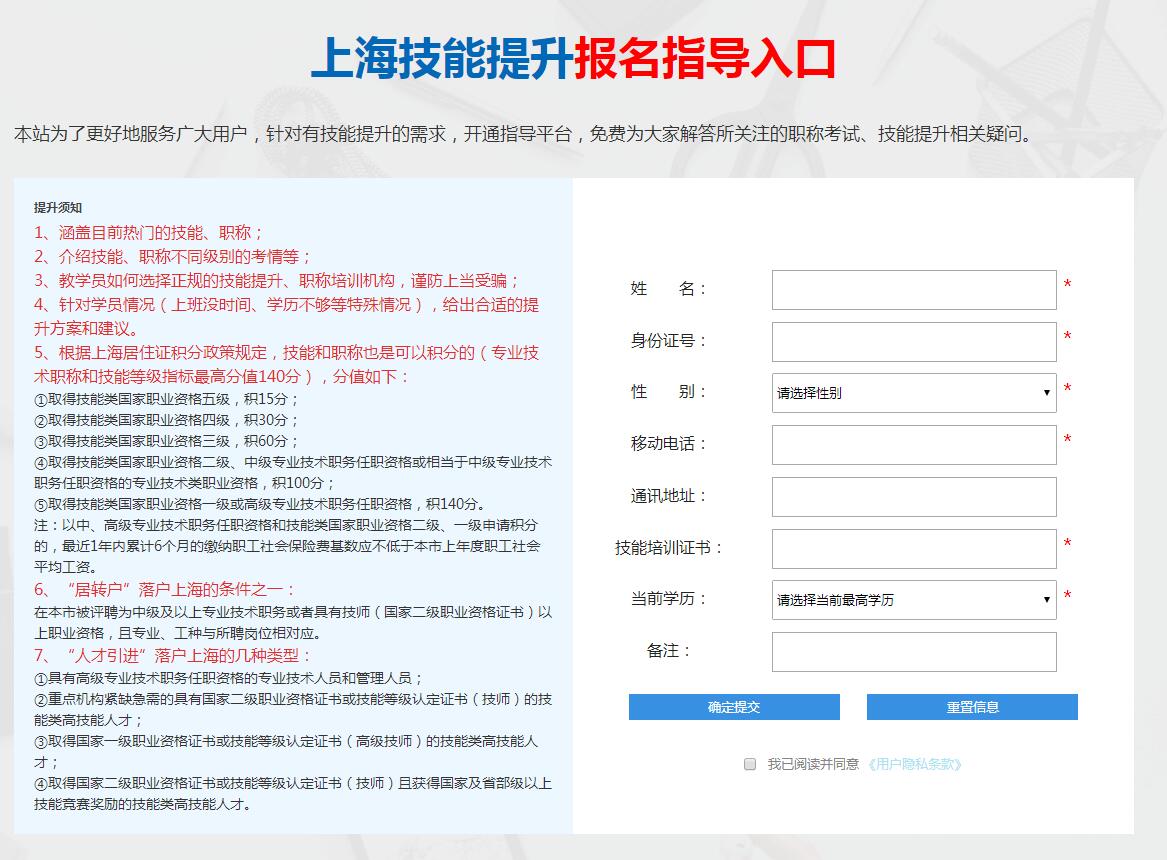 注意！2022年度上海工程系列化工專業(yè)、紡織專業(yè)高級(jí)職稱評(píng)審工作已啟動(dòng)！