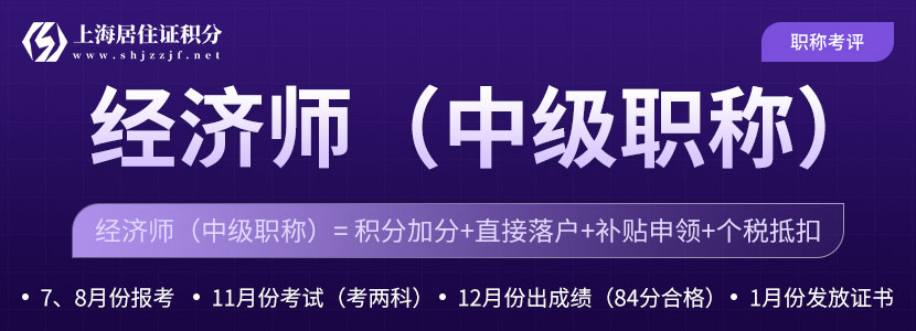 官宣！18個新職業(yè)要來了，能夠在上海居住證積分加分嗎？