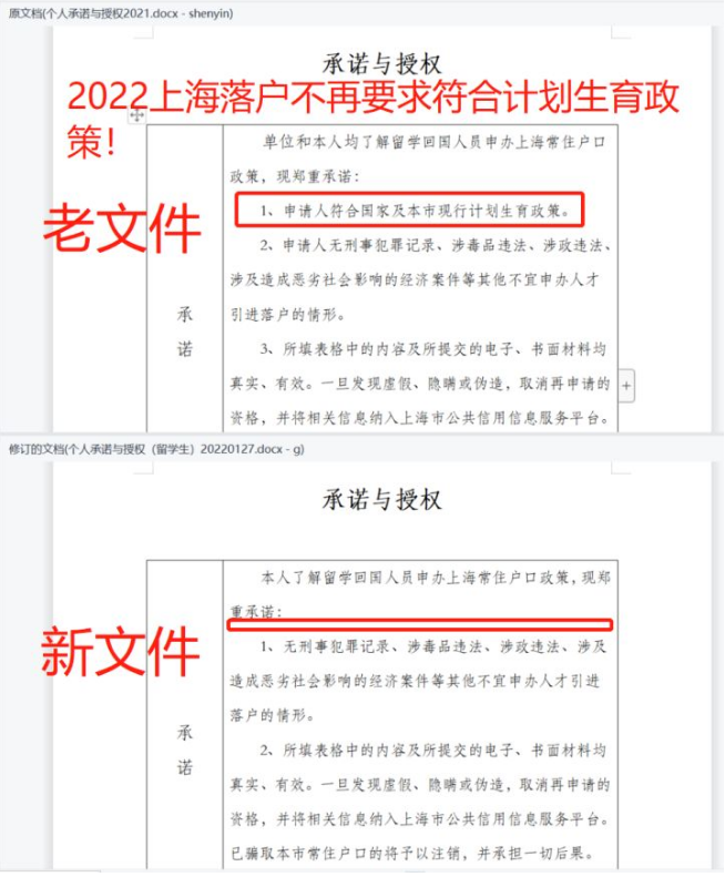 2022年上海落戶計劃生育證明廢止了嗎？