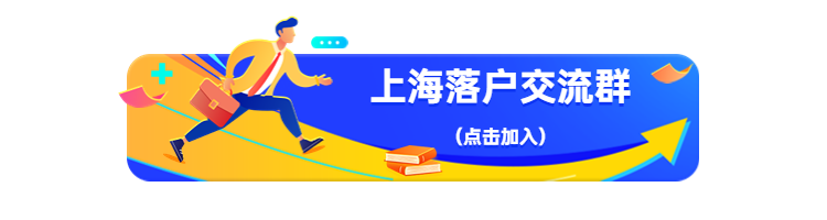 7年居住證、7年社保、中級職稱申請上海落戶，為何不達(dá)標(biāo)？