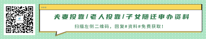 2022年上海人才引進落戶細則（官方原文）