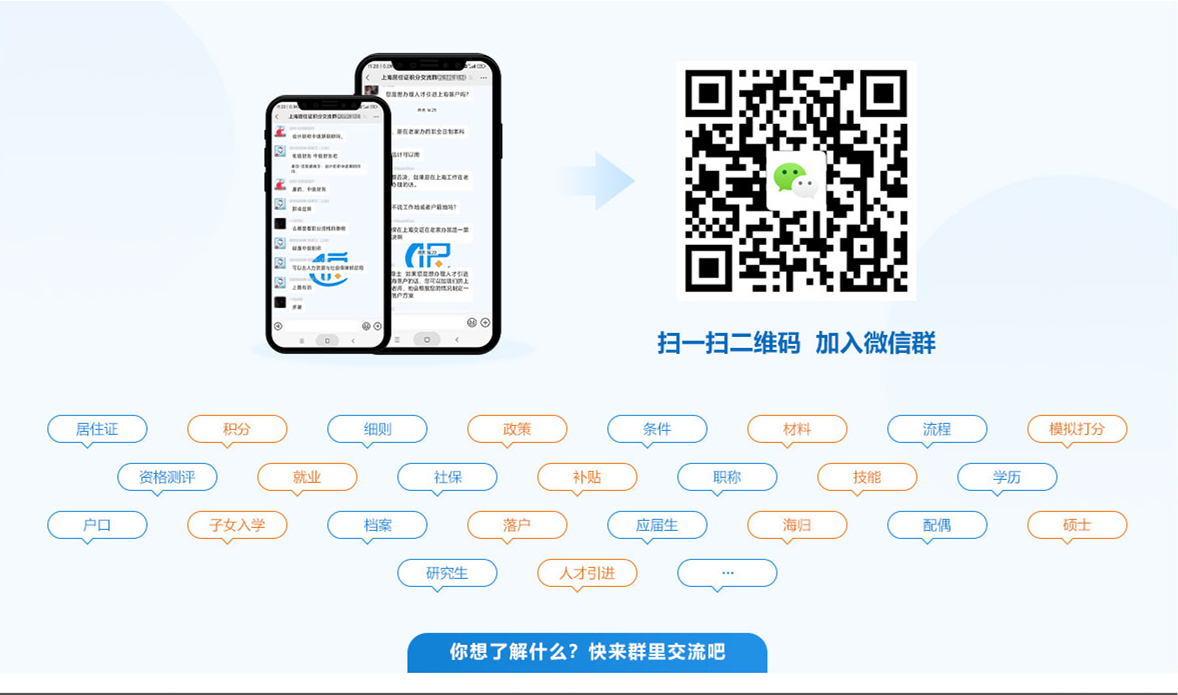 閔行區(qū)落戶政策2022最新匯總