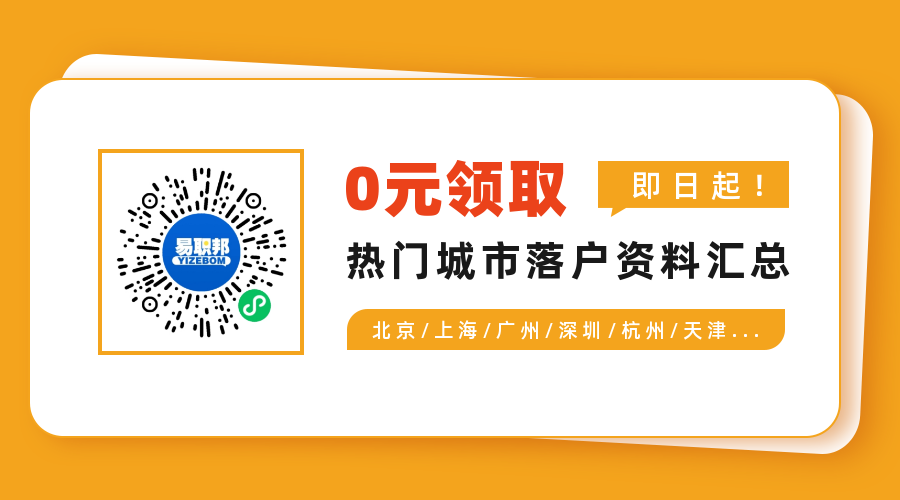 2022年嘉定戶口算上海戶口嗎？盤點(diǎn)上海落戶政策及各區(qū)戶口教育價(jià)值