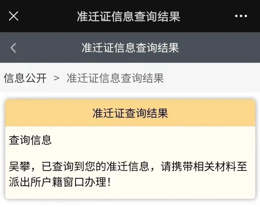 落戶故事：來滬6年的小伙順利落戶，他說：過程中離不開每一個認真努力的人