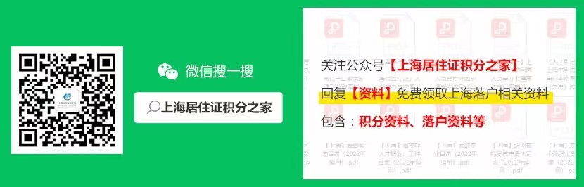 2022年上海人才引進(jìn)落戶政策指南（嘉定區(qū)）