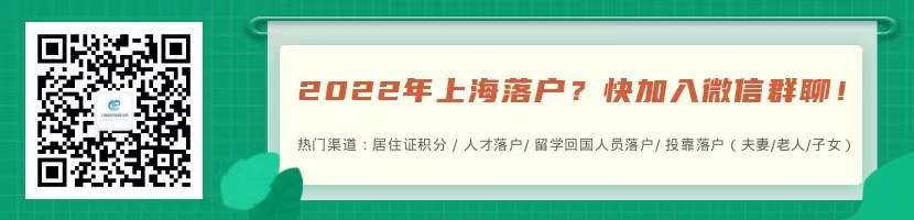 2022上海居住證積分加分辦法