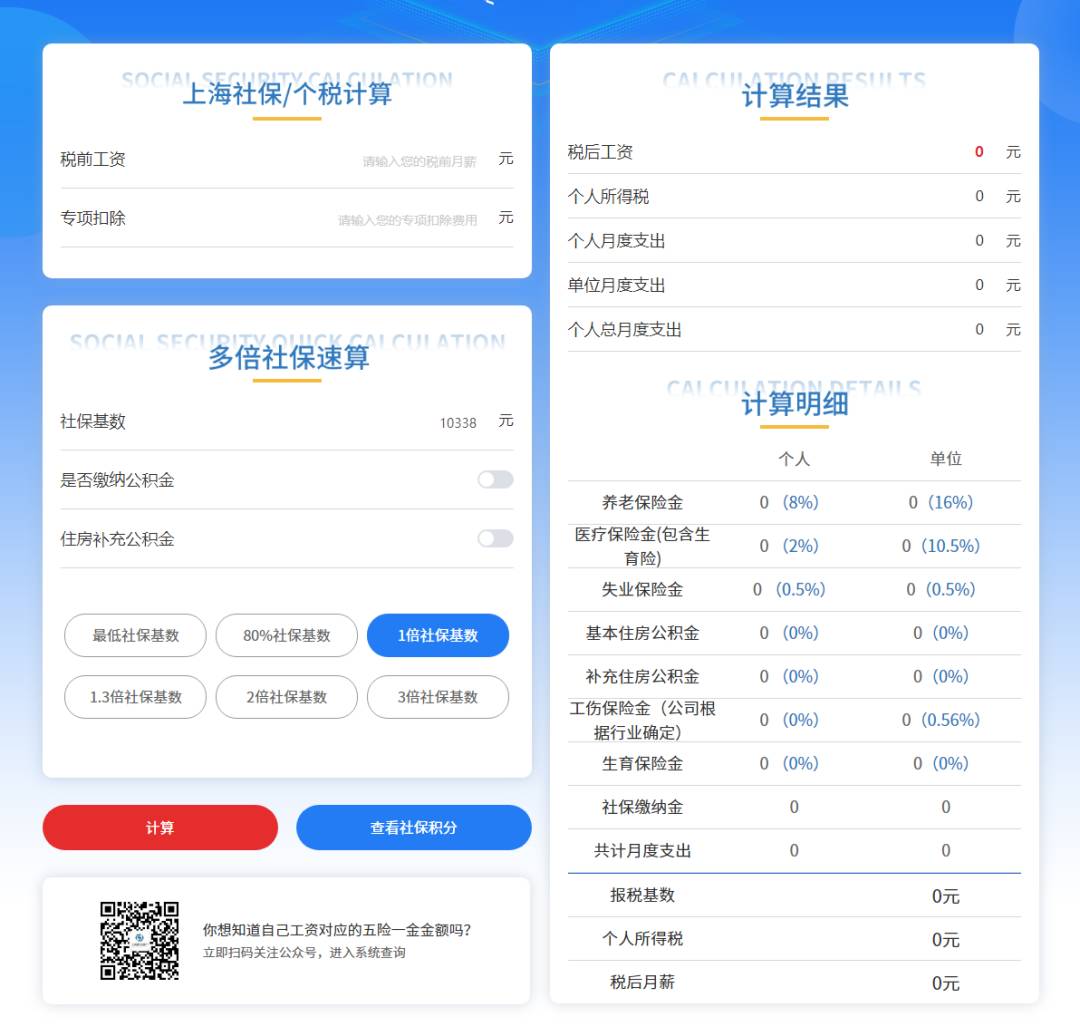 2022上海落戶社?；鶖?shù)要求-留學(xué)生落戶