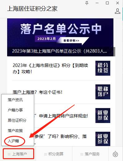 2023年上海居住證一年多少積分？