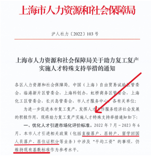 2023年上海留學生落戶最新社保基數(shù)是多少？