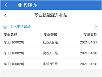 非滬籍也能申請(qǐng)！最?2500元！這些?有機(jī)會(huì)在上海領(lǐng)補(bǔ)貼啦！