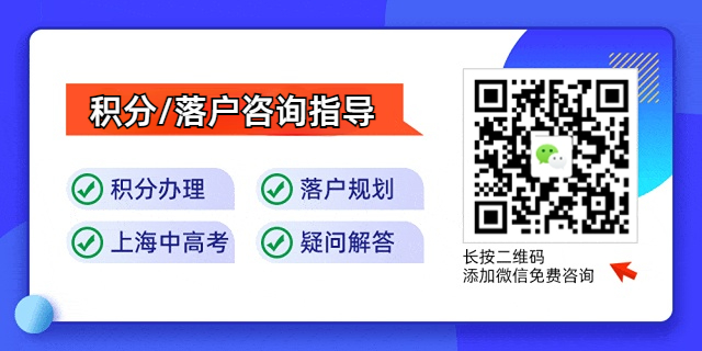 2024年上海居住證積分120分怎么算？（最實(shí)惠的積分方式）