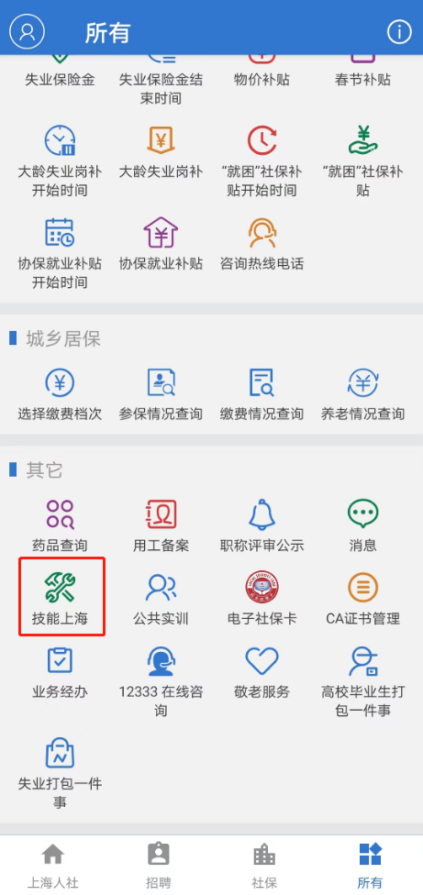 上海市職業(yè)技能培訓機構(gòu)查詢指南！