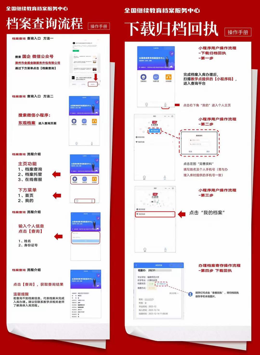 新上海人落戶后可以自己保管檔案嗎？如何轉(zhuǎn)遞檔案？