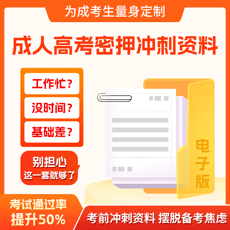 上海2024年成人高考開考！需要準備這些東西！一定要仔細看！